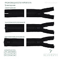 Застёжка-молния тракторная - ZT07, чёрный/чёрный, 10 шт