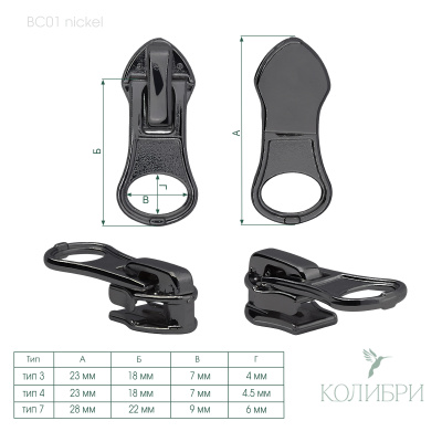 BC01 nickel_1
