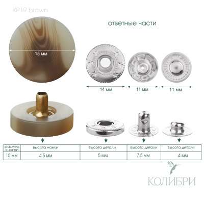 kp19 brown info