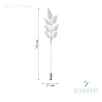 BU33 white info