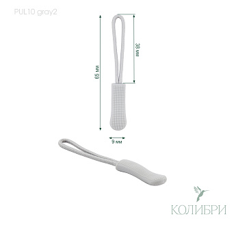 PUL10 gray2