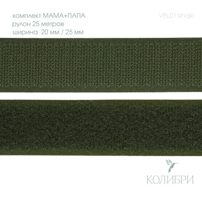 VEL01 khaki