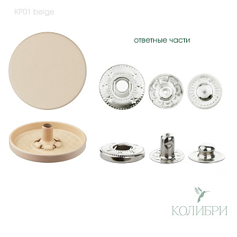 kp01 beige