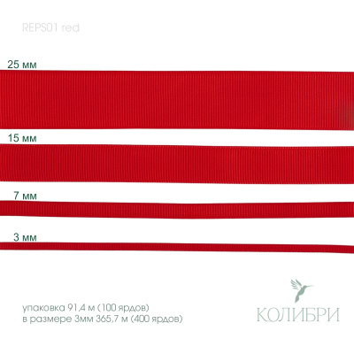 REPS01 red_2