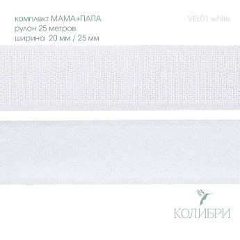 VEL01 white