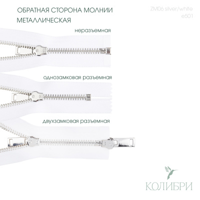 zm06 silver white (2)