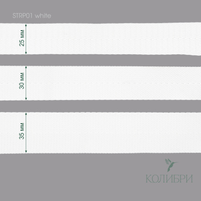 STRP01 white_1