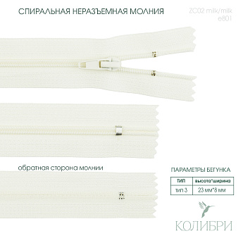 zc02 milk e801