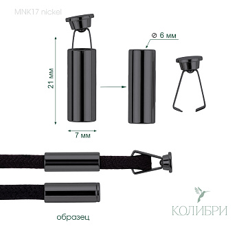 MNK17 nickel