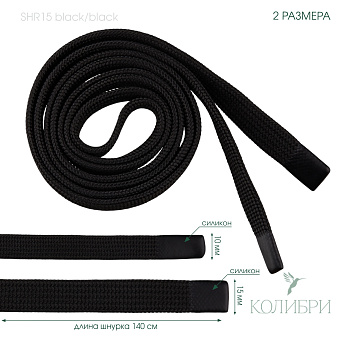 SHR15 black info