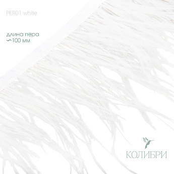 PER01 white