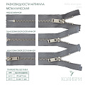 Застёжка-молния металлическая - ZM06, серебро/серый (Е243), 5 шт 