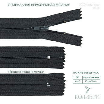 zc02 gray e315