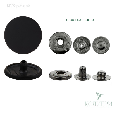 KP29 p.black