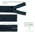 Застёжка-молния спиральная (потайная) - ZC03, серый/серый (Е301), 25шт