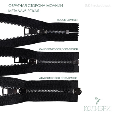 zm04 nickel black_1