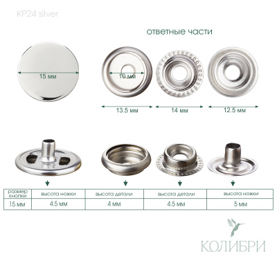 kp24 silver_1