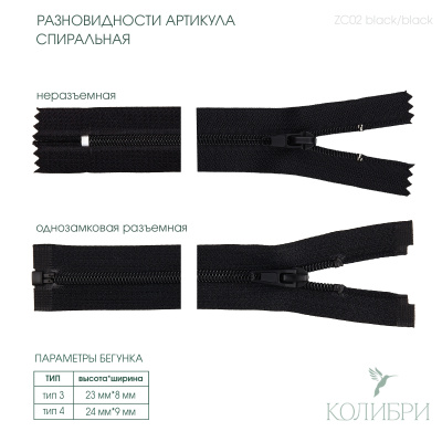 zс02 black