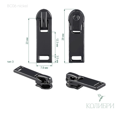 BC06 nickel (