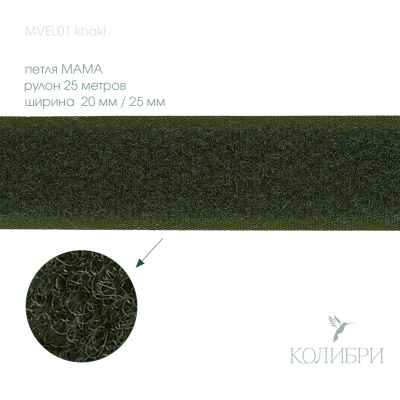 MVEL01 khaki