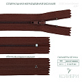 Застёжка-молния спиральная - ZC02, коричневый/коричневый (E097), 25 шт