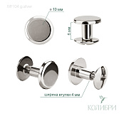 Винт для ремня - MF104, глянцевое серебро, 50 шт