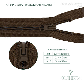 zc01 brown e009_1