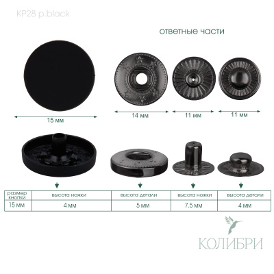 kp 28 p.black_1