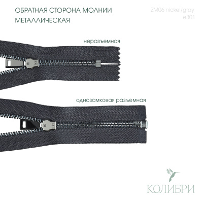 zm06 nickel gray e301_1