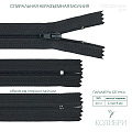 Застёжка-молния спиральная - ZC02, серый/серый (E315), 25 шт