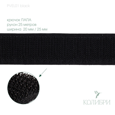 PVEL01 black