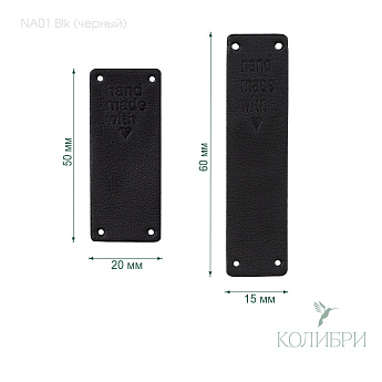 NA01 black с арт