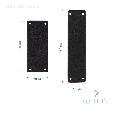 NA01 black с арт