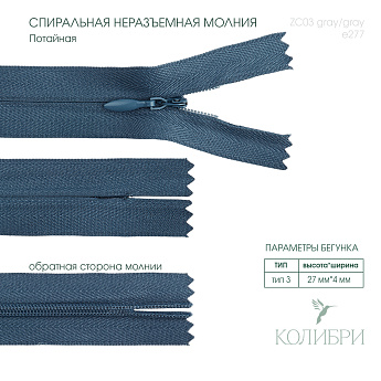 zc03 gray e277