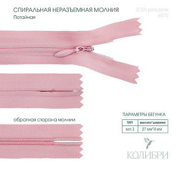 zc03 pink e372