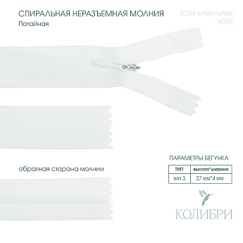 zc04 white e030