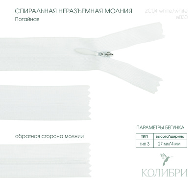 zc04 white e030