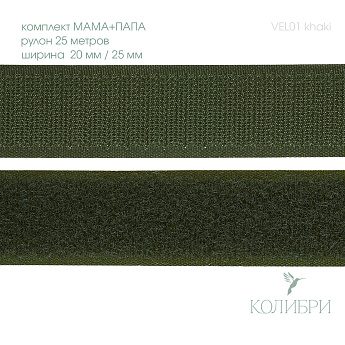 VEL01 khaki
