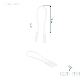 Пуллер для бегунка, пластиковый - PUL08, белый, 50 шт
