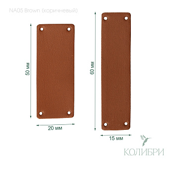NA05 brown с арт