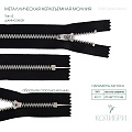 Застёжка-молния металлическая - ZM05, серебро/чёрный, 10 шт