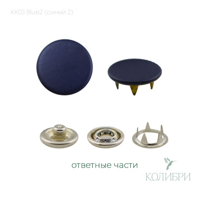 kk03  Blue2