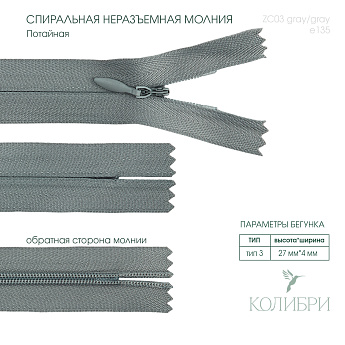 zc03 gray e135