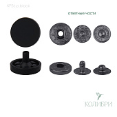 Кнопка установочная металлическая - KP26, прорезиненный чёрный, 50 шт