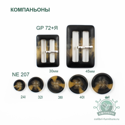NE207