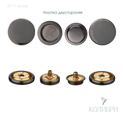 kp 11 nickel