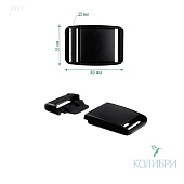 Фастекс пластиковый - PF11, чёрный, 10 шт