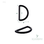 Полукольцо пластиковое - PF03, чёрный, 50 шт