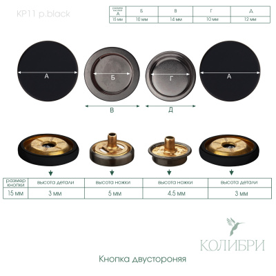 kp11p.black_1