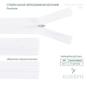zc03 white e501